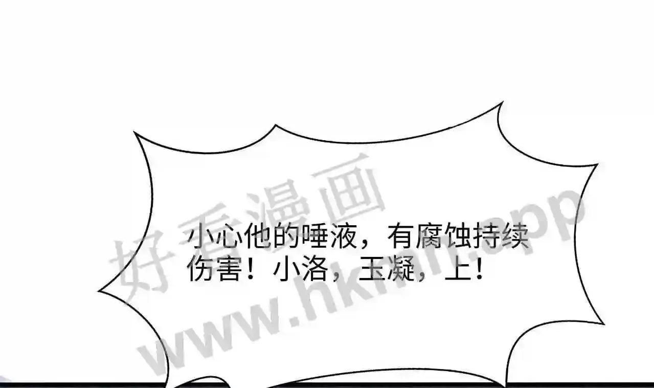 第33话 捣乱者 第67页