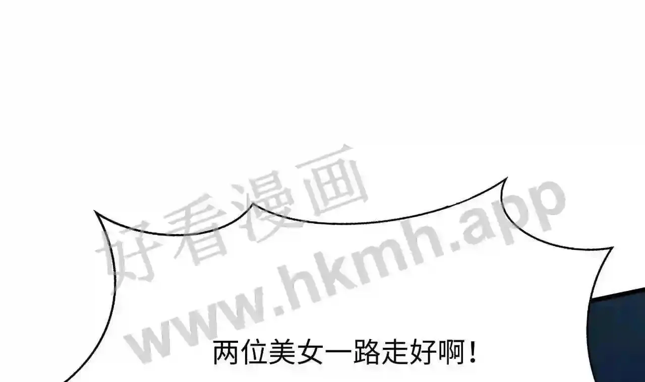 第33话 捣乱者 第88页