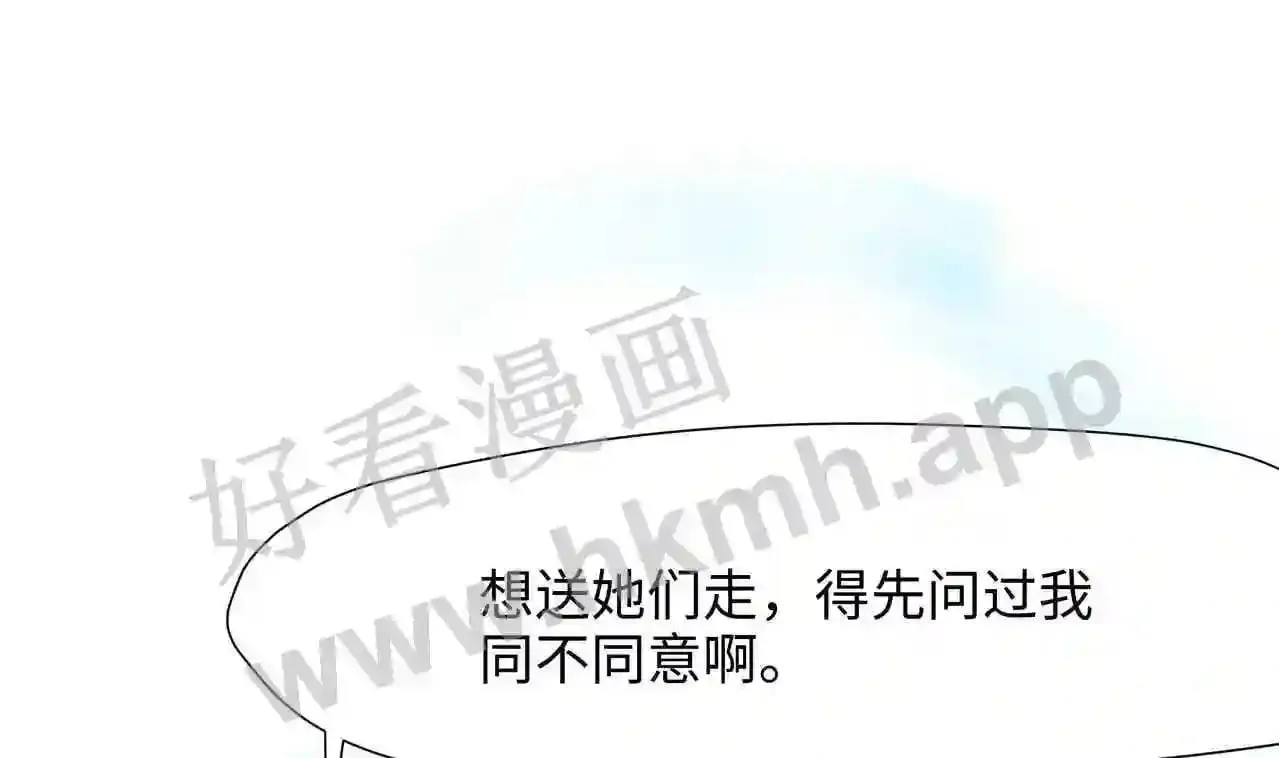 第33话 捣乱者 第99页