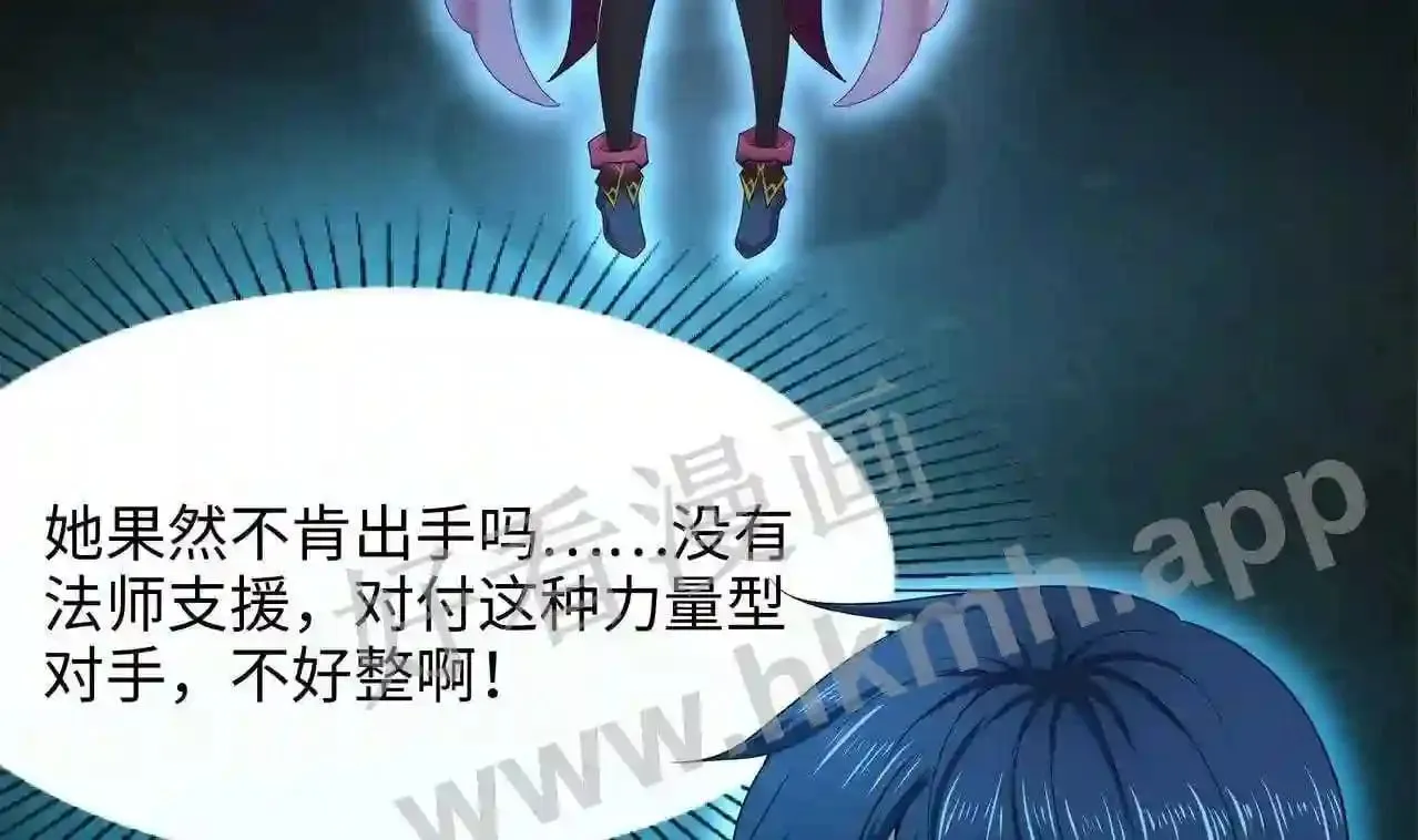 第33话 捣乱者 第105页
