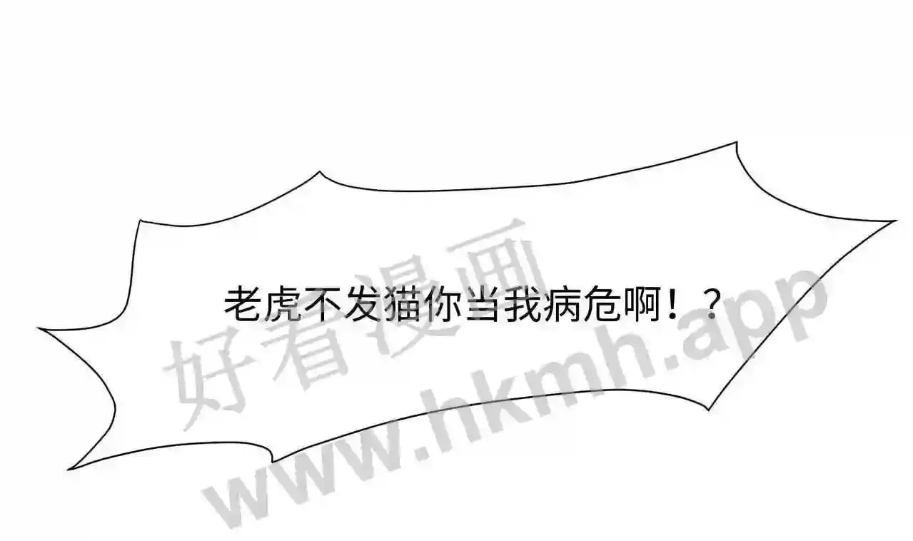 第33话 捣乱者 第114页
