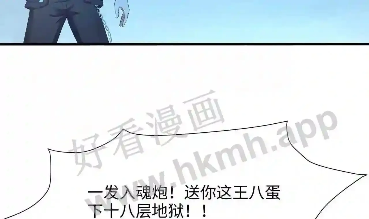 第33话 捣乱者 第117页