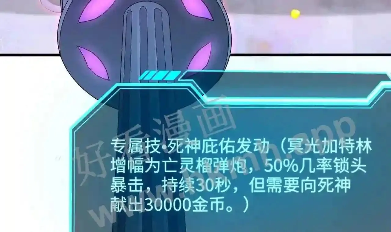 第33话 捣乱者 第122页
