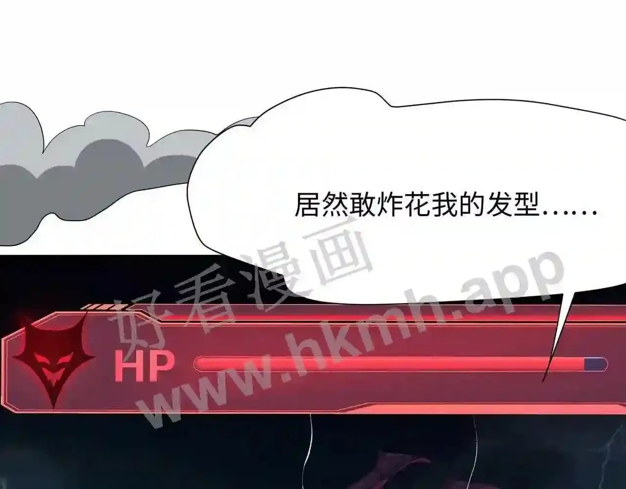第33话 捣乱者 第125页