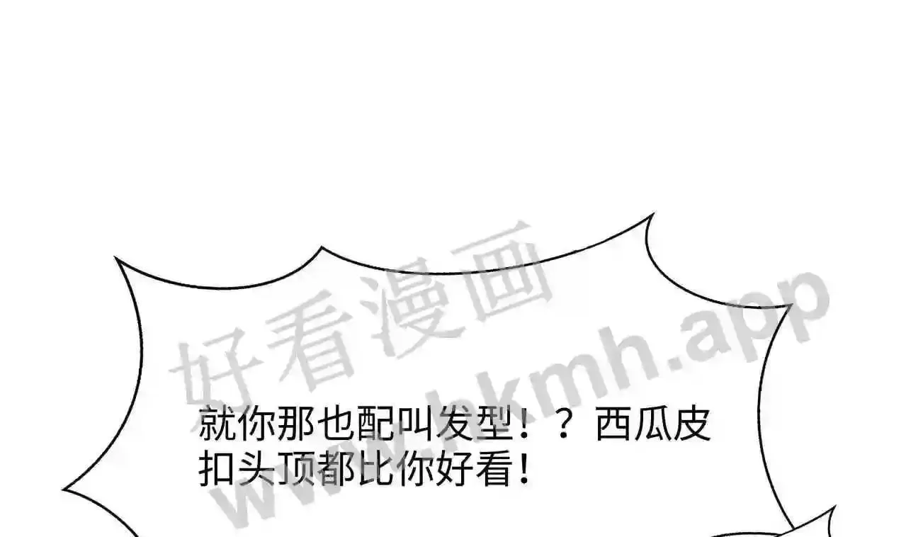 第33话 捣乱者 第129页