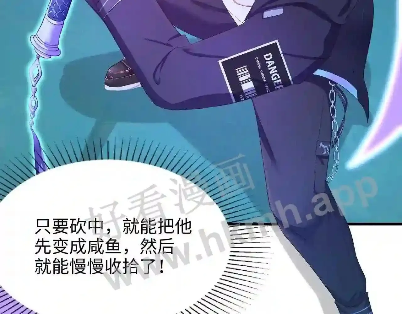 第33话 捣乱者 第142页