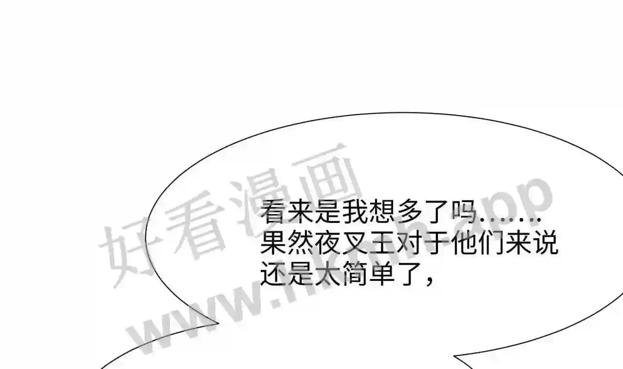第33话 捣乱者 第144页