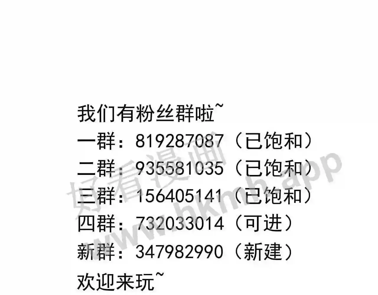 第33话 捣乱者 第161页