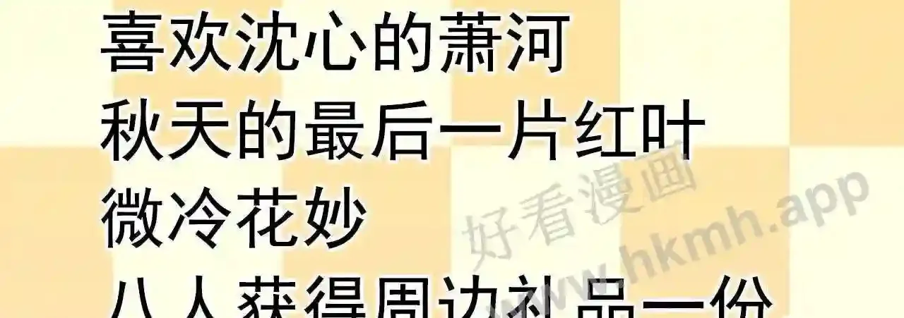 第33话 捣乱者 第166页