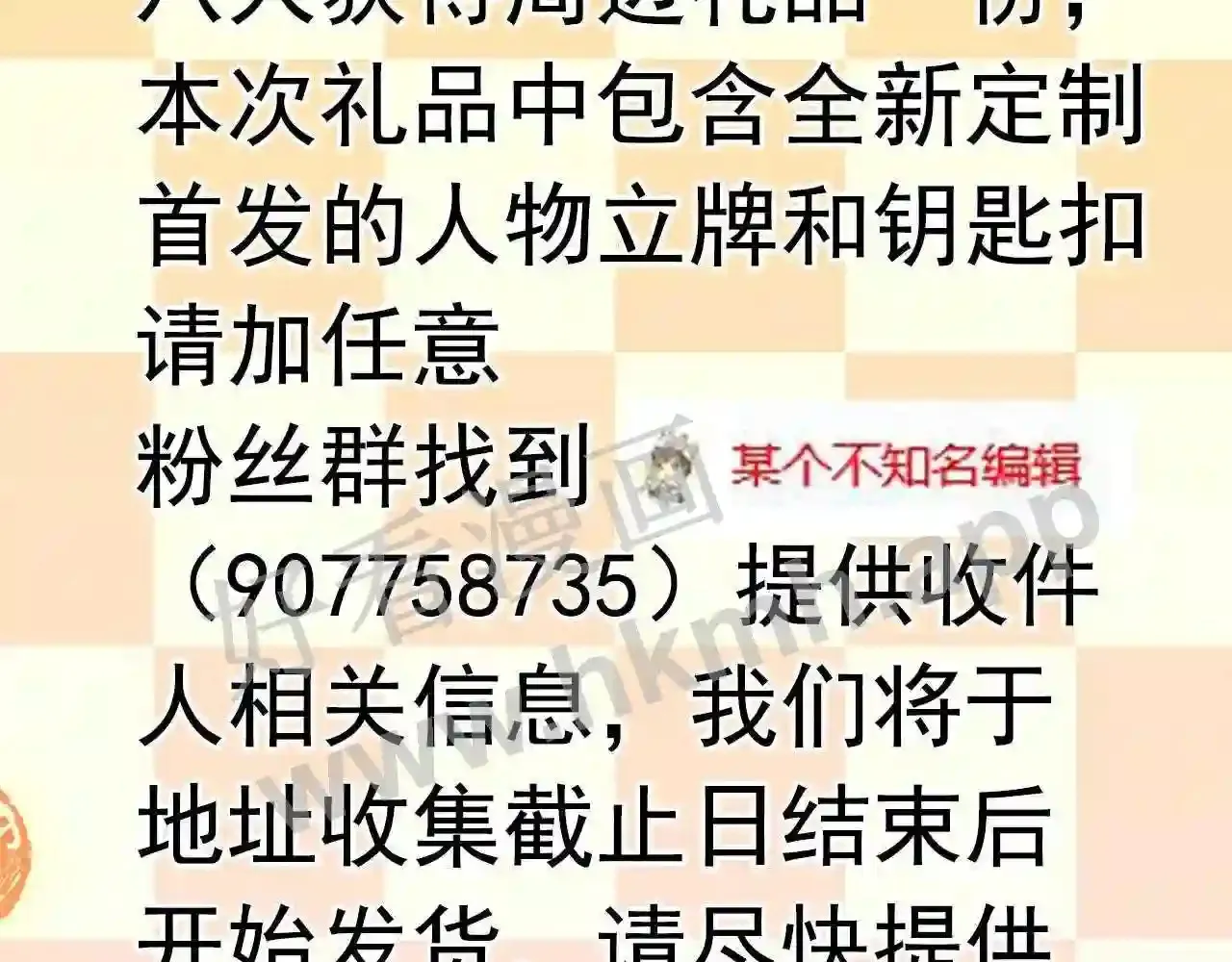 第33话 捣乱者 第167页