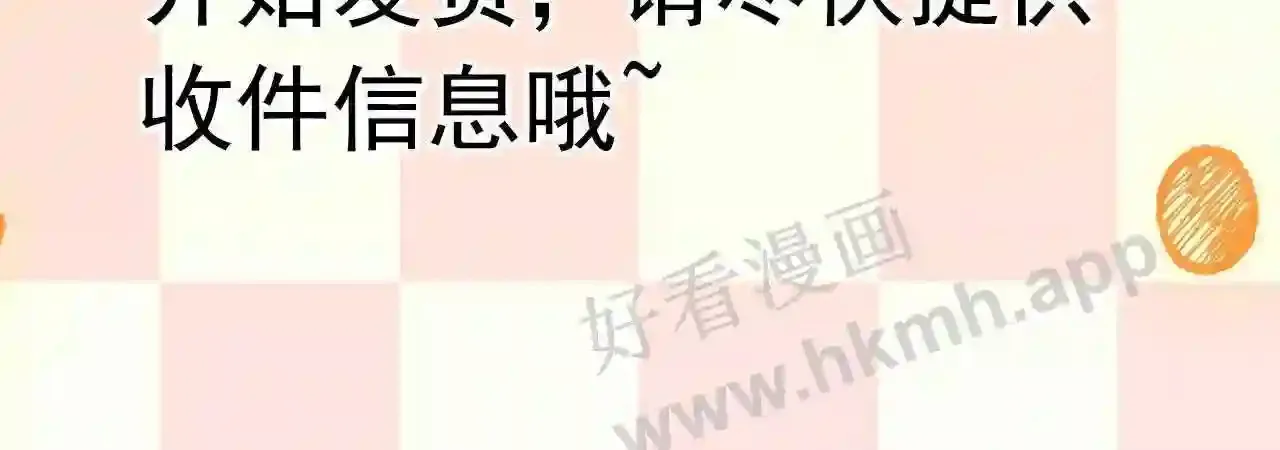 第33话 捣乱者 第168页