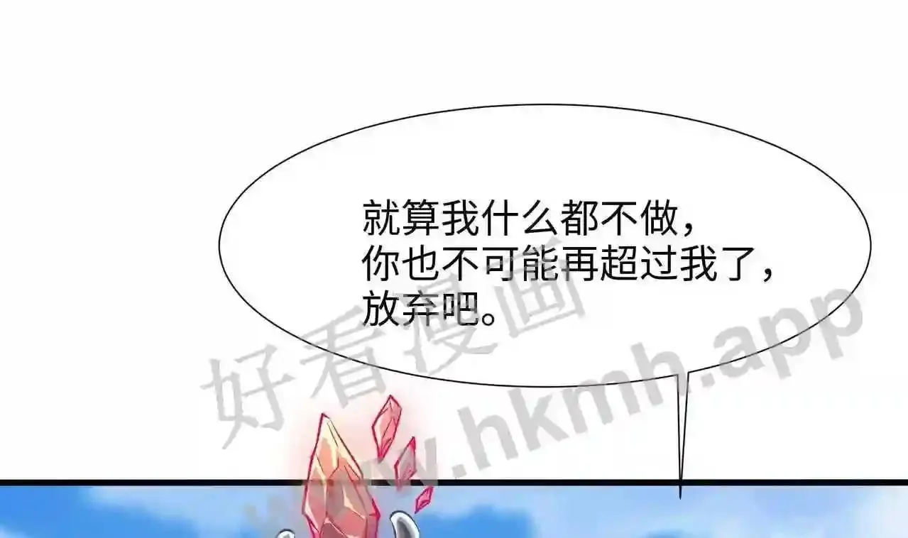第32话 计划有变 第25页