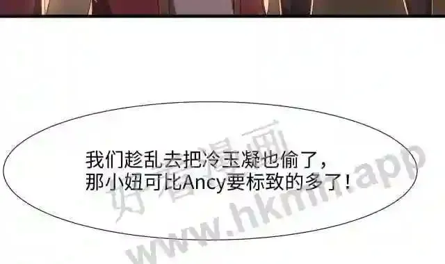 第26话 见一次杀一次 第59页