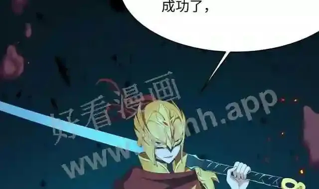 第18话 黑白无常 第51页