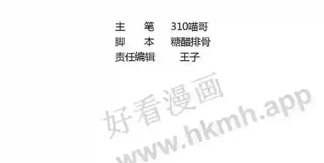 第13话 他...好厉害 第2页