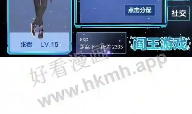 第13话 他...好厉害 第24页