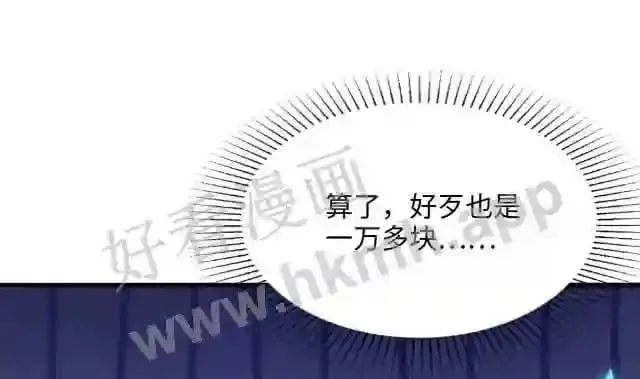 第13话 他...好厉害 第33页