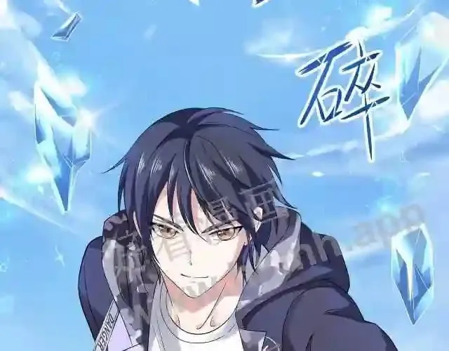 第四话 妹子是我的了 第11页