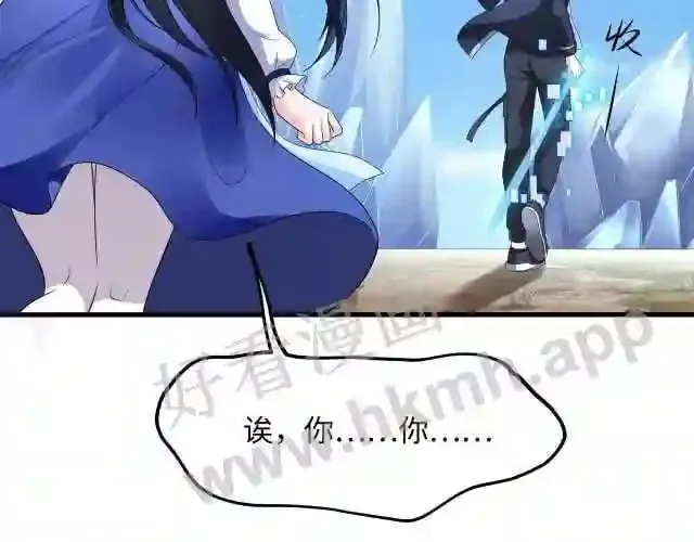 第四话 妹子是我的了 第76页