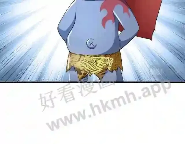 第二话 在游戏里告别童贞了吗? 第3页