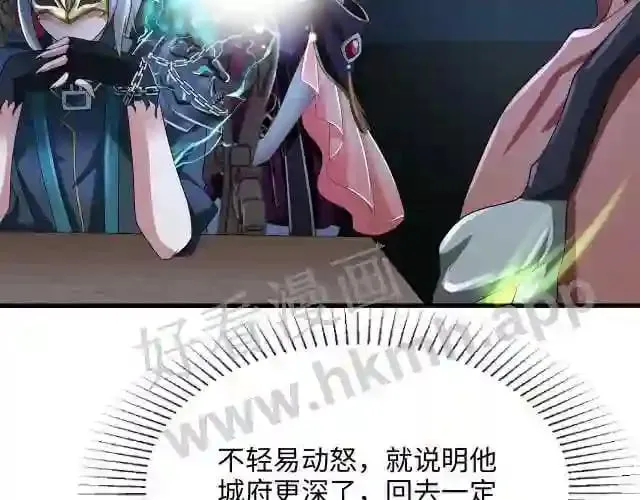 第二话 在游戏里告别童贞了吗? 第33页
