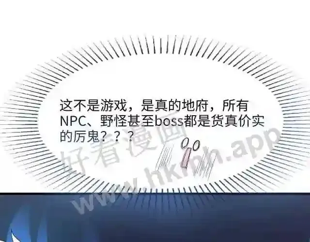 第二话 在游戏里告别童贞了吗? 第71页