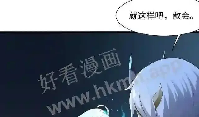 第二话 在游戏里告别童贞了吗? 第128页