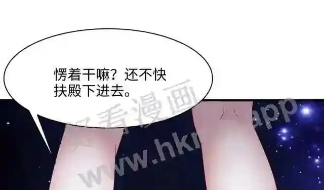 第二话 在游戏里告别童贞了吗? 第152页