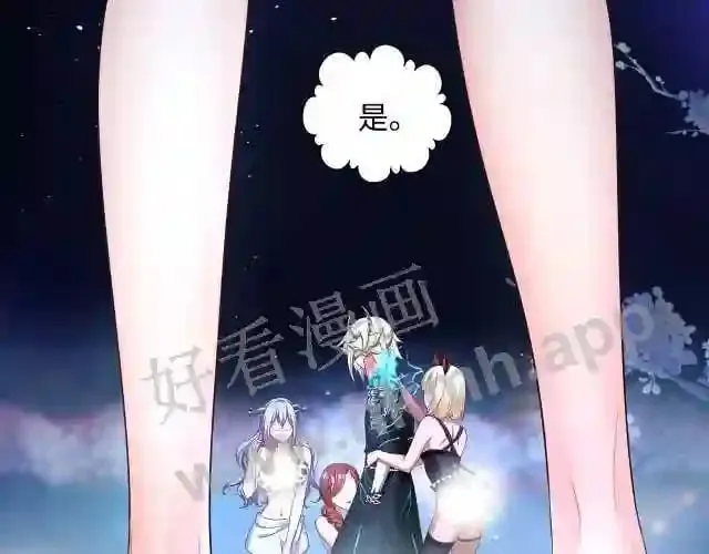 第二话 在游戏里告别童贞了吗? 第153页