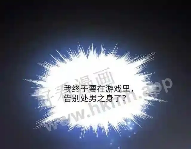 第二话 在游戏里告别童贞了吗? 第163页