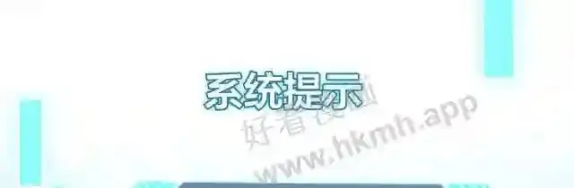 第二话 在游戏里告别童贞了吗? 第166页