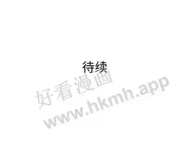 第二话 在游戏里告别童贞了吗? 第173页