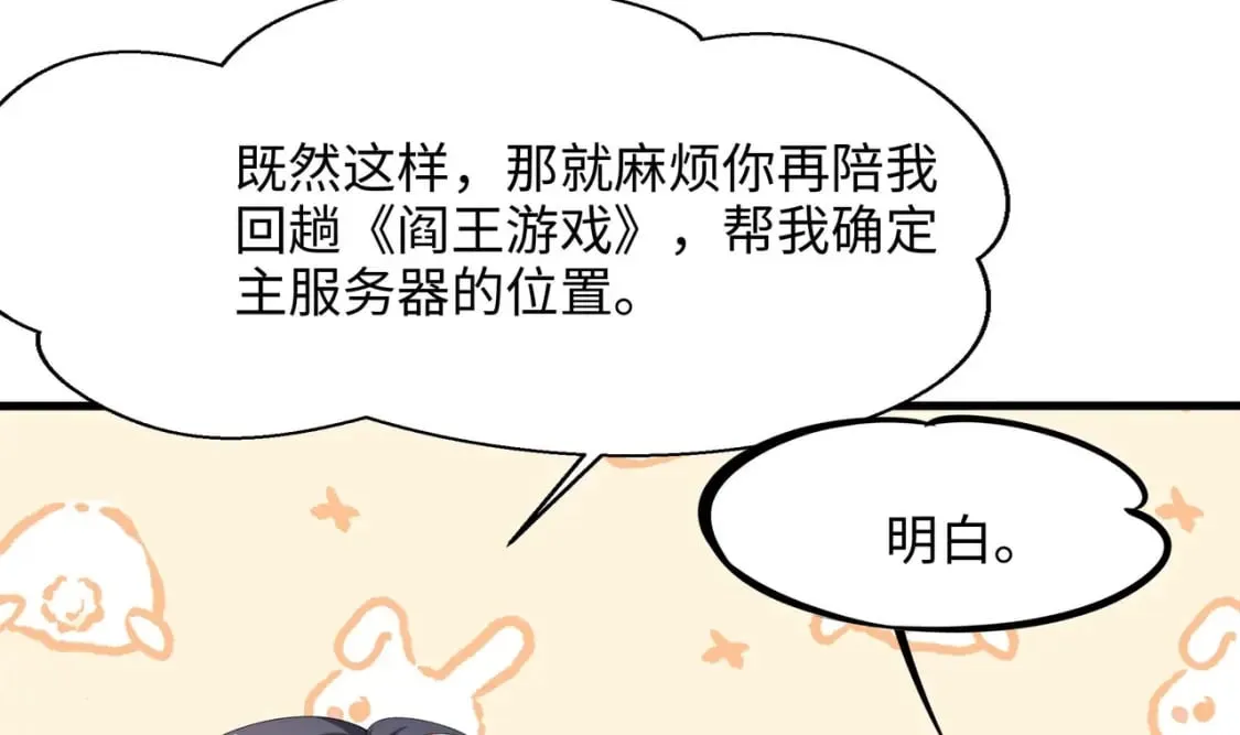 第140话 重返地狱 第33页