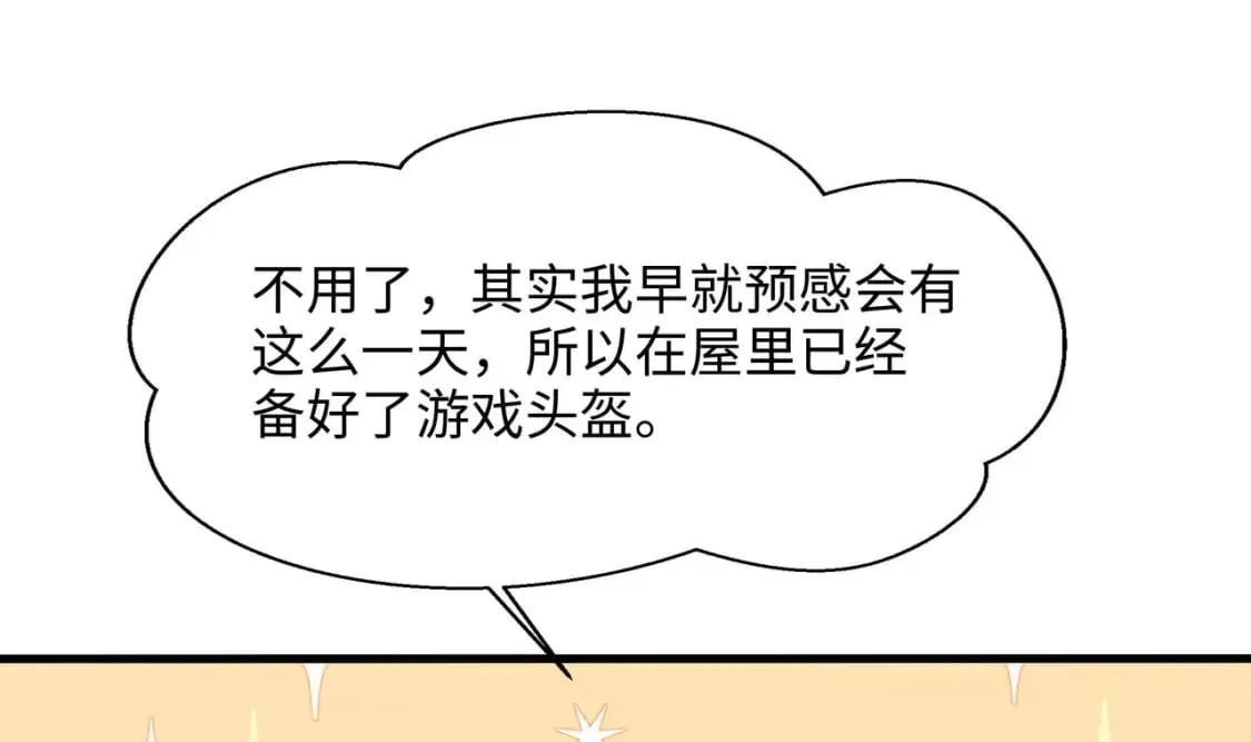 第140话 重返地狱 第69页