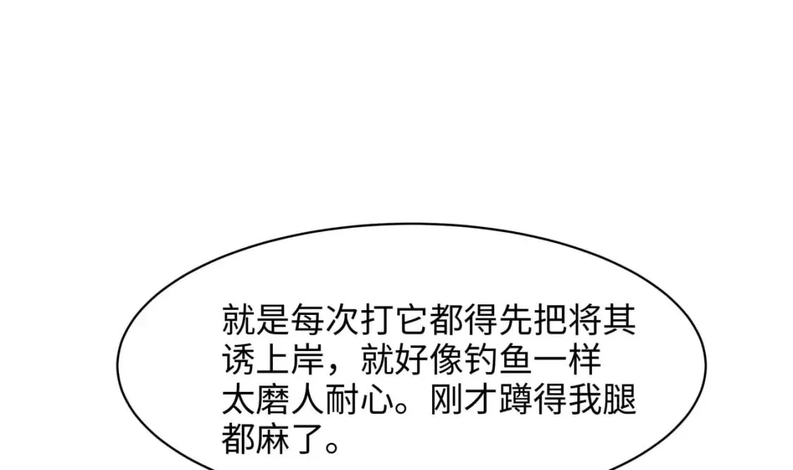 第144话 他们曾是情侣 第61页