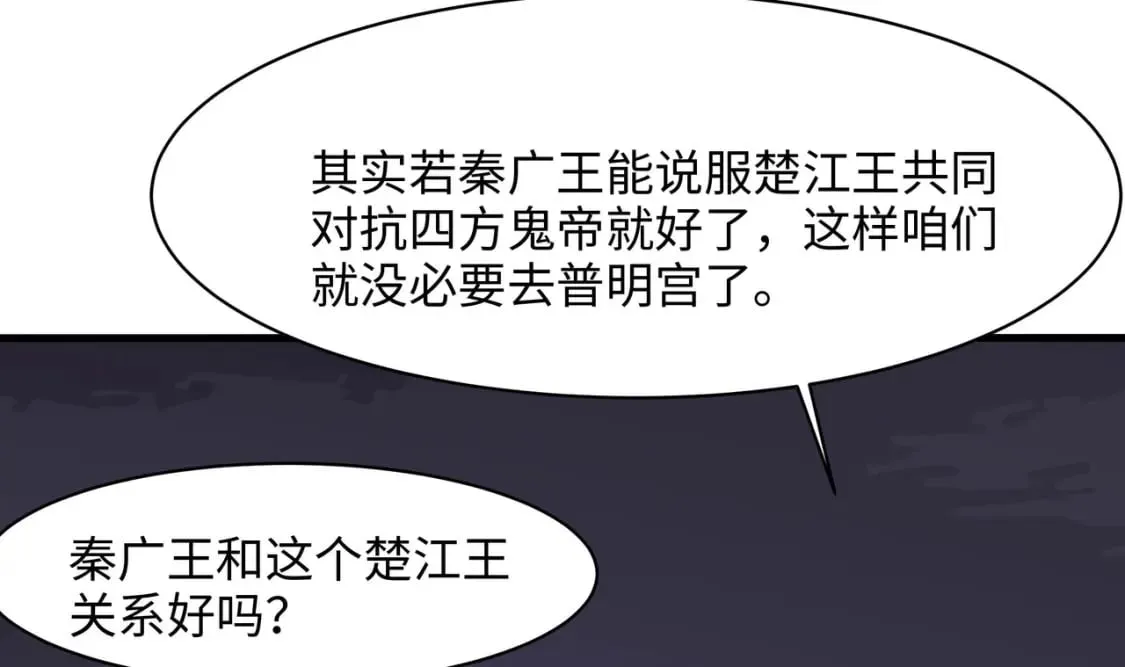 第144话 他们曾是情侣 第90页