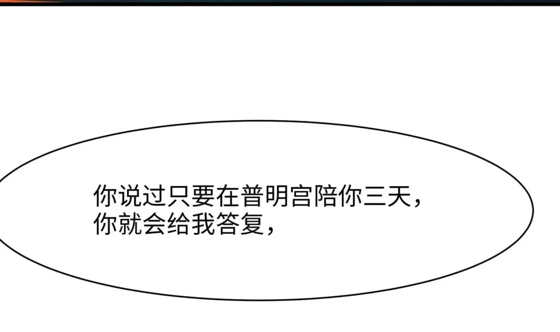 第145话 留在我这里 第10页