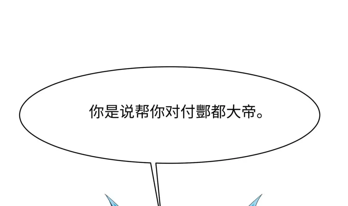 第145话 留在我这里 第14页