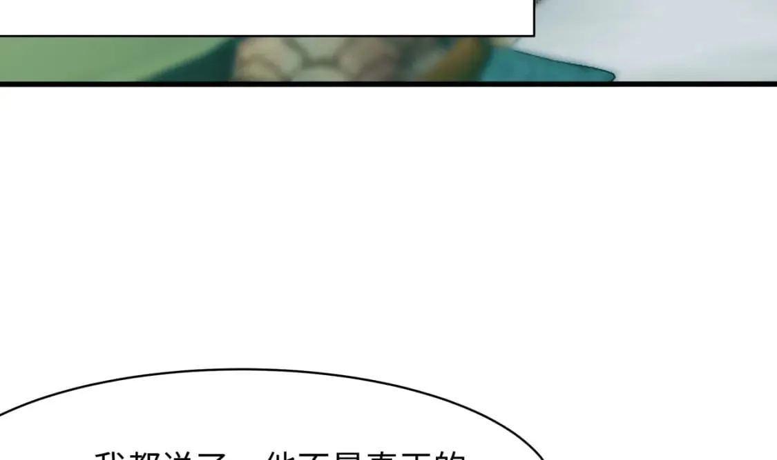 第145话 留在我这里 第18页
