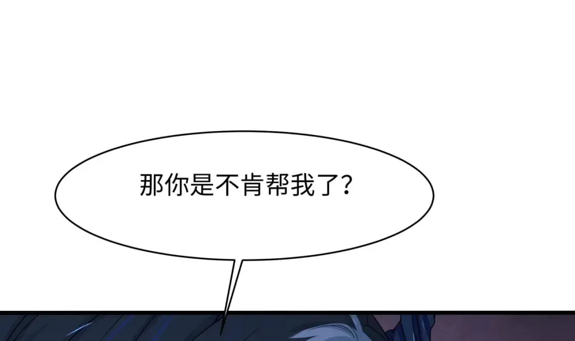 第145话 留在我这里 第25页