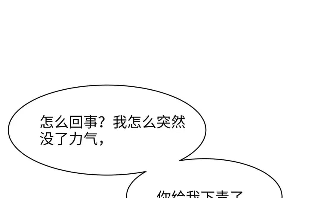 第145话 留在我这里 第61页