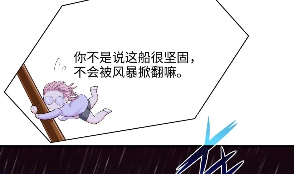 第145话 留在我这里 第101页