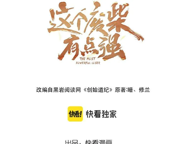 第26话 艳福不浅 第3页