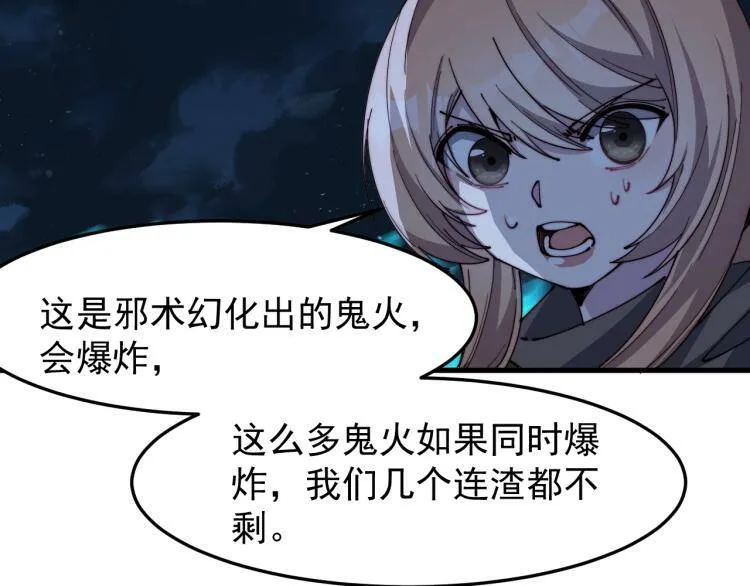 第25话 黄雀在后？ 第95页