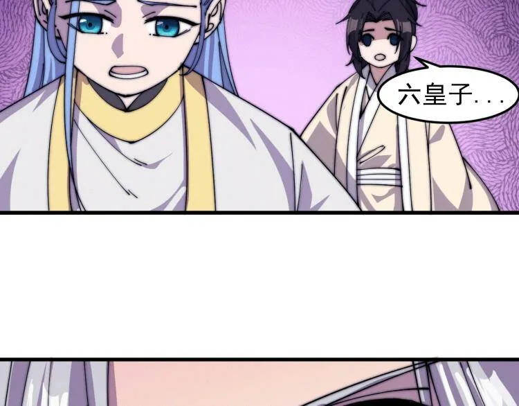第21话 我要救下朋友！ 第43页