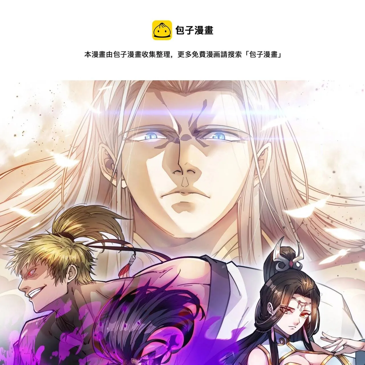 第20话 三皇子的目标 第1页