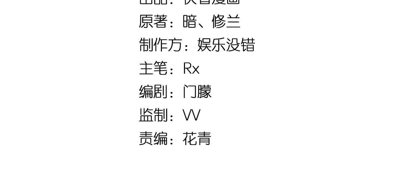 第20话 三皇子的目标 第4页