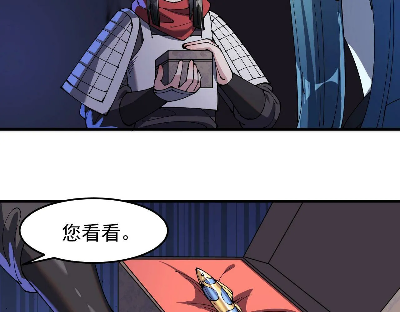 第20话 三皇子的目标 第8页
