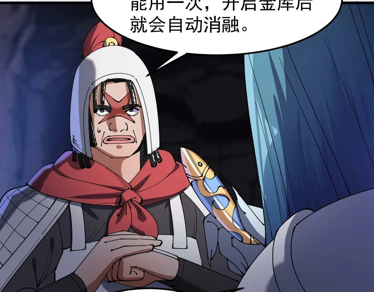 第20话 三皇子的目标 第17页