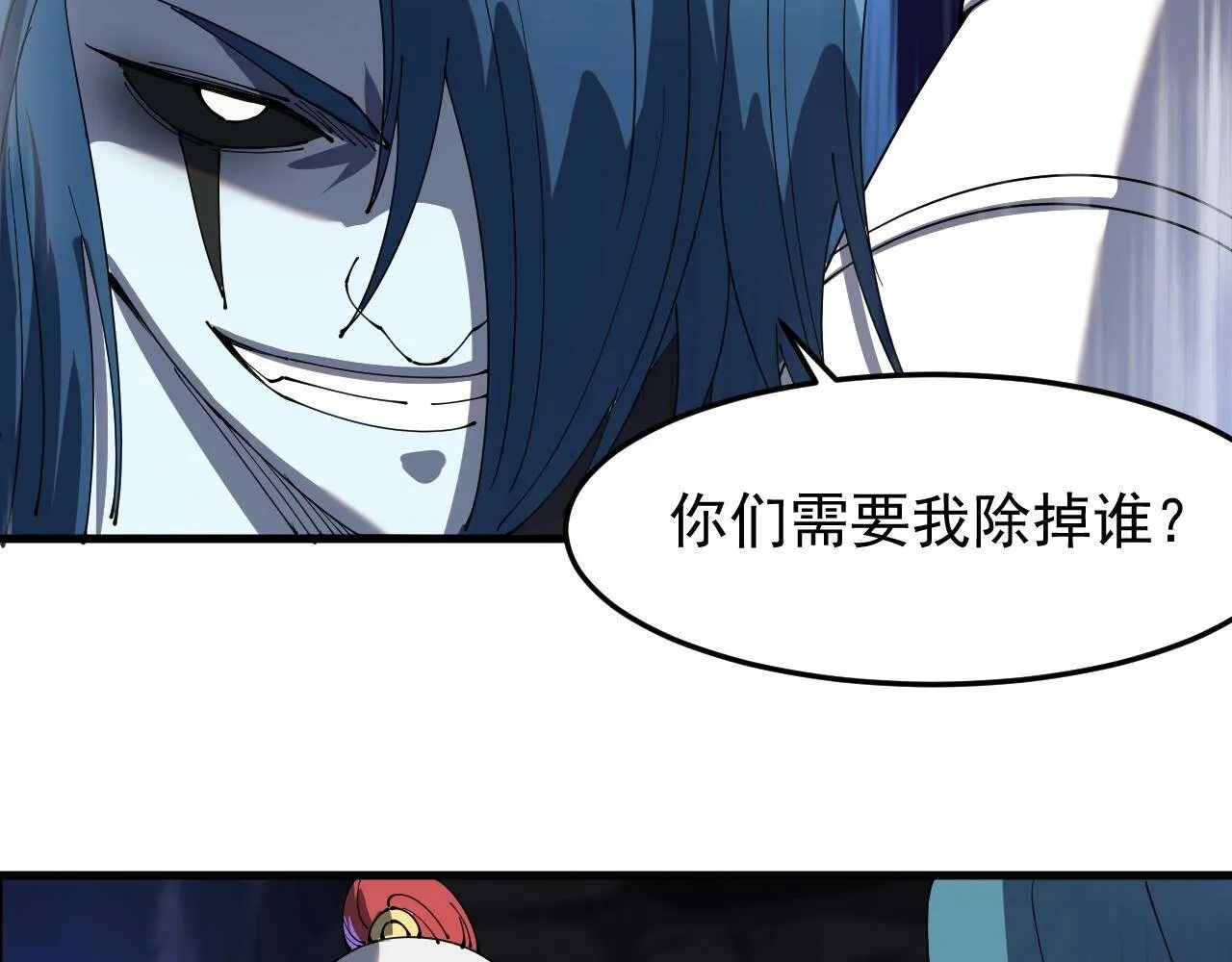第20话 三皇子的目标 第20页